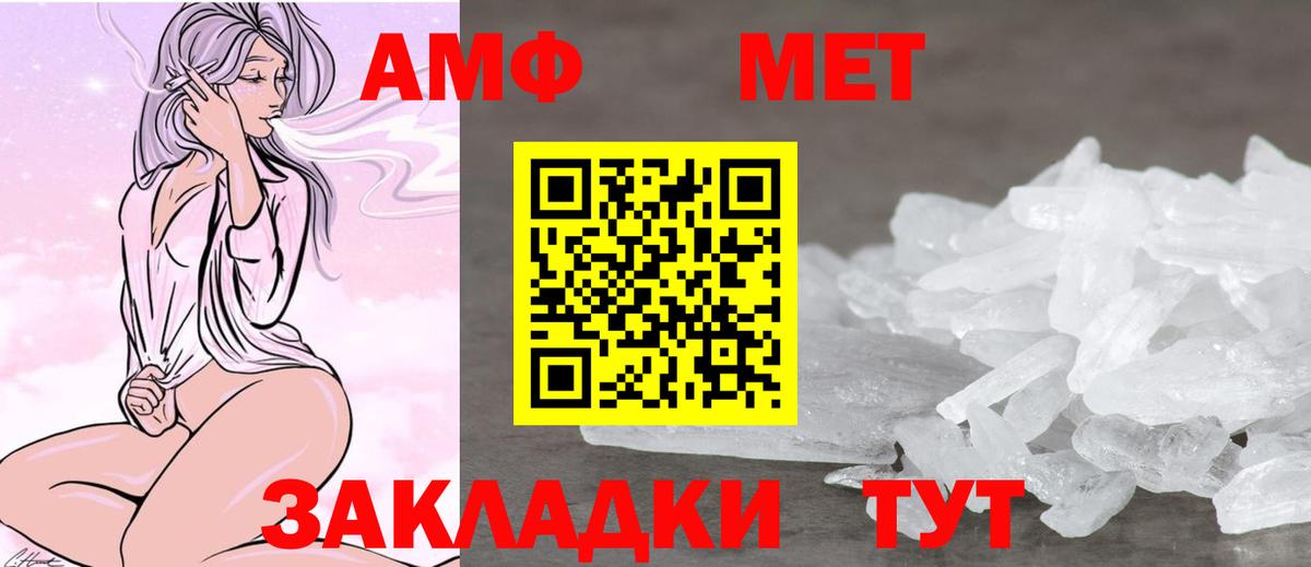 Amphetamine Premium Южноуральск