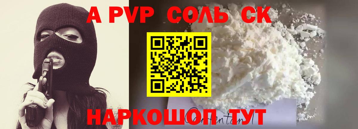 Alfa_PVP мука Южноуральск