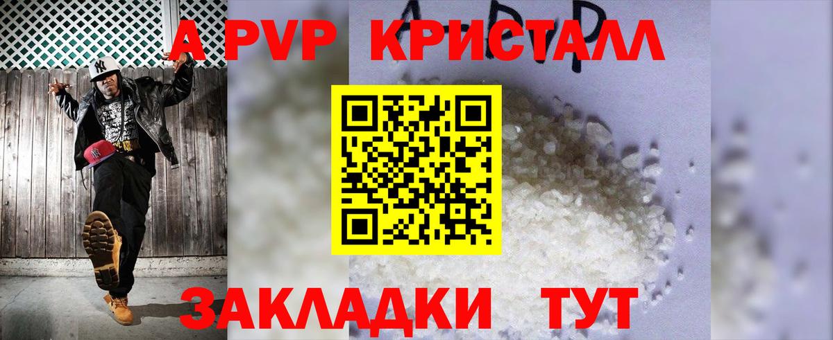 Южноуральск  A PVP мука  Alpha PVP Crystall  Вход с VPN 