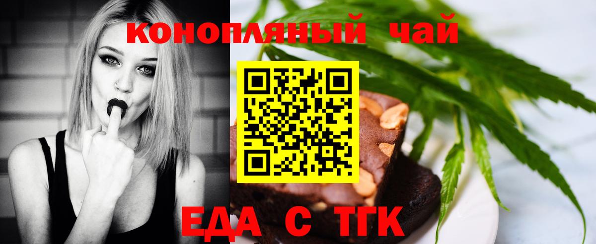 Cannafood марихуана  Вход с VPN  Южноуральск 