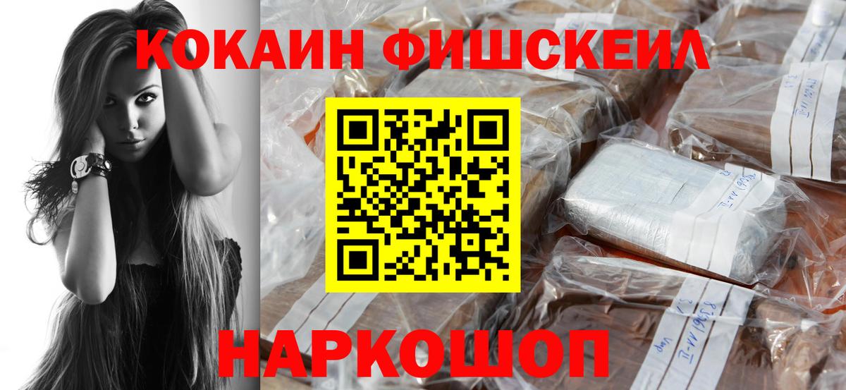 COCAIN Перу  Вход с VPN  Южноуральск  Cocaine 97% 