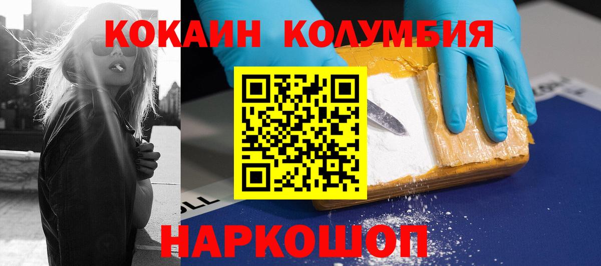 Cocaine Эквадор Южноуральск