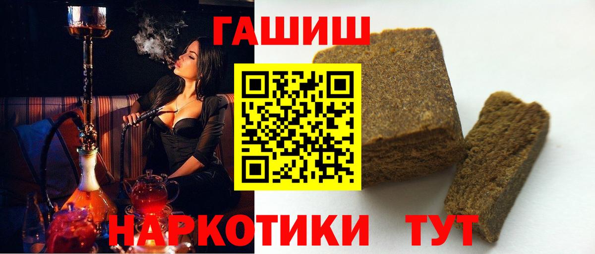 Южноуральск  Гашиш хэш  Вход с VPN 