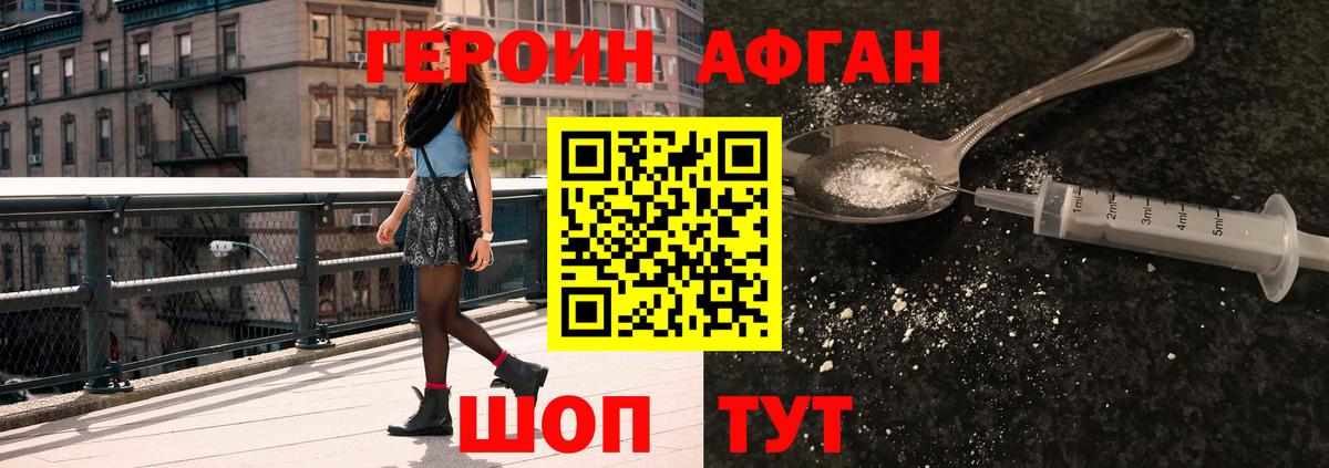 Героин Heroin  Вход с VPN  Южноуральск 