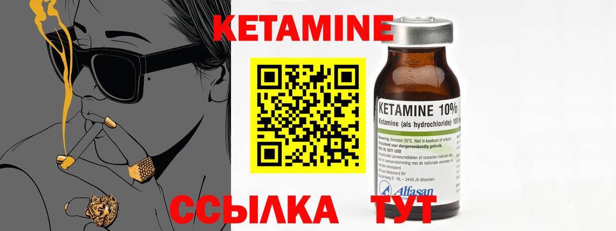 Кетамин VHQ  Вход с VPN  Южноуральск  Кетамин ketamine 
