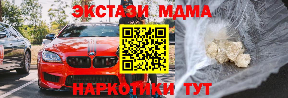 MDMA crystal  MDMA  Вход с VPN  Южноуральск  MDMA VHQ 