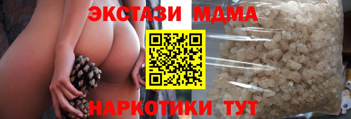 МДМА VHQ Южноуральск