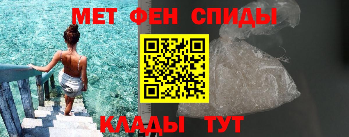 МЕТАМФЕТАМИН кристалл Южноуральск