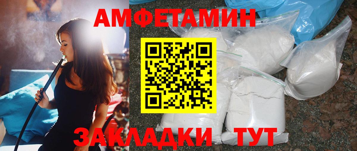 МЕТАМФЕТАМИН  МЕТАМФЕТАМИН Methamphetamine  Вход с VPN  Южноуральск 