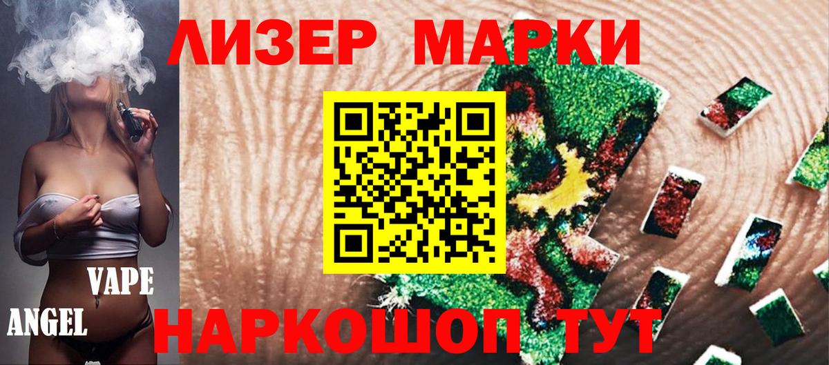 Марки 25I-NBOMe  Марки NBOMe 1,8мг  купить  цена  Южноуральск  Марки NBOMe 1,8мг  Вход с VPN 