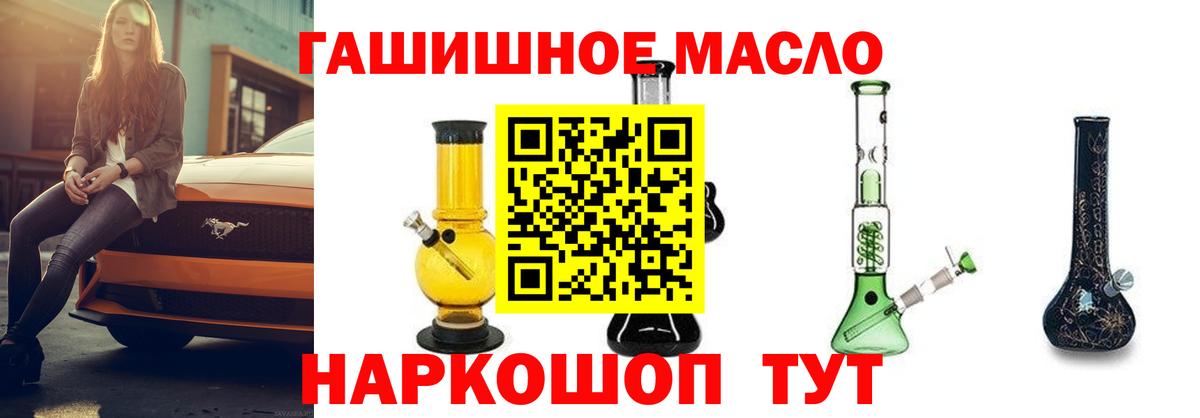 ТГК жижа  Вход с VPN  Южноуральск 